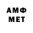 Амфетамин Premium MUZON_PRO