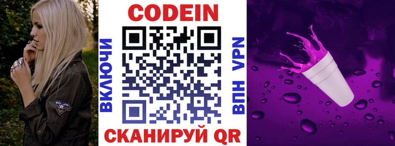 площадка телеграм  Иваново  Кодеин Purple Drank 