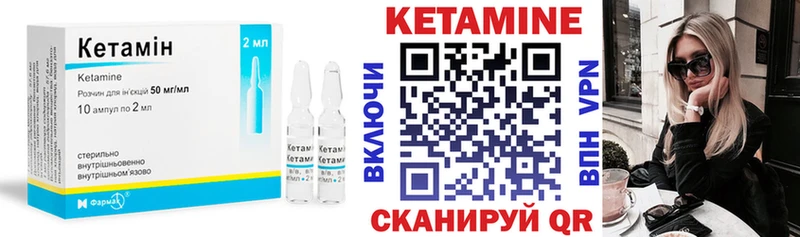 Кетамин ketamine где найти наркотики Иваново