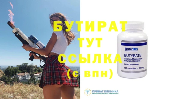 бутират Горняк