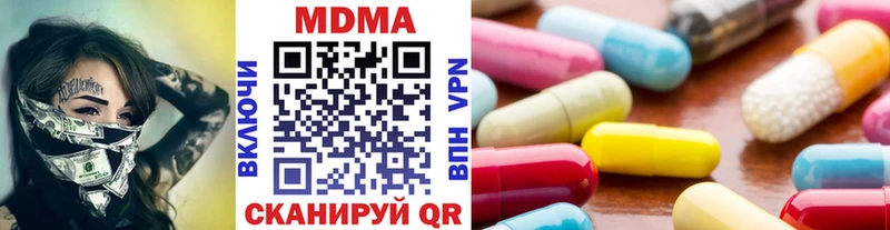 MDMA кристаллы Иваново