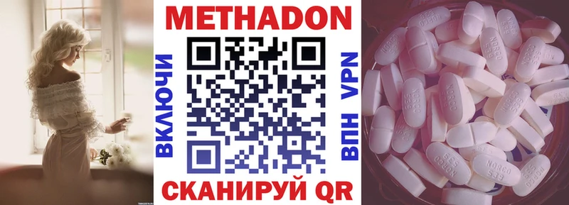 Метадон VHQ  Иваново 