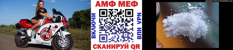 Первитин Methamphetamine  Иваново 